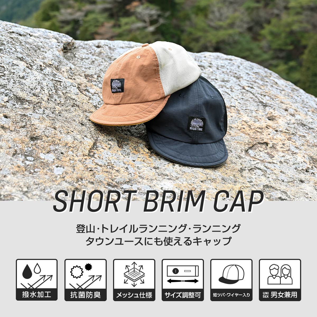 NAIGAI TRAIL SHORT BRIM CAP 【2nd】 アンパイヤキャップ ショートブリム