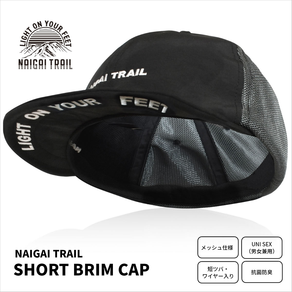 NAIGAI TRAIL SHORT BRIM CAPアンパイヤキャップ ショートブリム  90370001