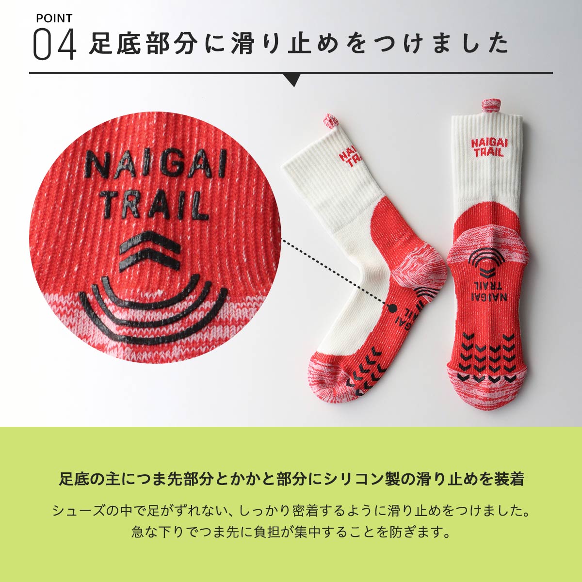 NAIGAI TRAIL メリノウール混 2重リブ 足口ループ付 足底滑り止め付き 総パイル MERINO19 ソックス 90370007