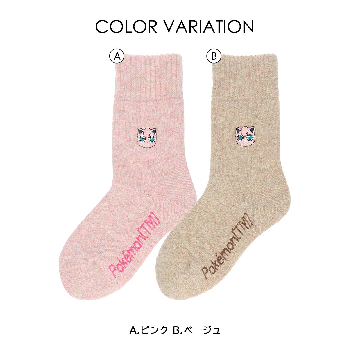【25fw】ポケモン プリンワンポイントルームソックス パイル・カバー