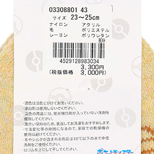 【25fw】ポケモン ピカチュウワンポイントルームソックス パイル・カバー