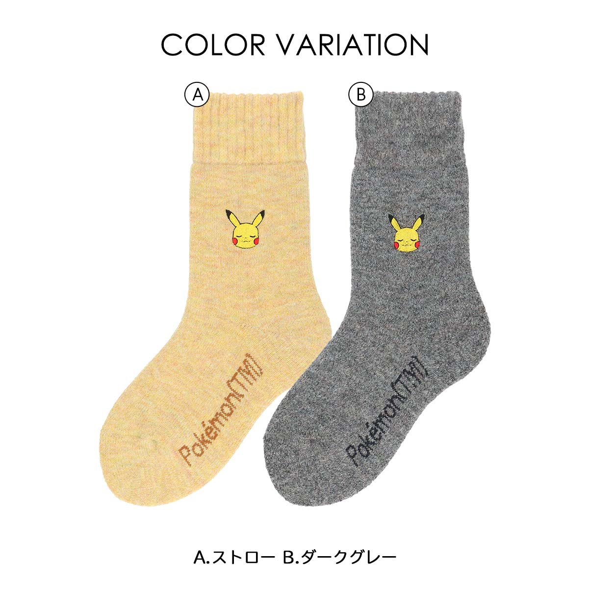 【25fw】ポケモン ピカチュウワンポイントルームソックス パイル・カバー