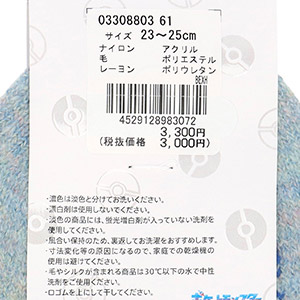 【25fw】ポケモン カビゴンワンポイントルームソックス パイル・カバー