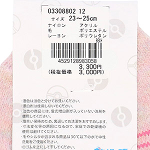 【25fw】ポケモン プリンワンポイントルームソックス パイル・カバー