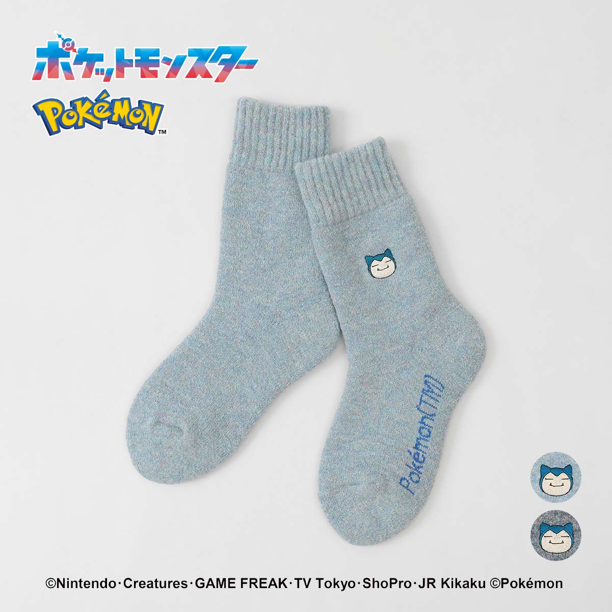 【25fw】ポケモン カビゴンワンポイントルームソックス パイル・カバー