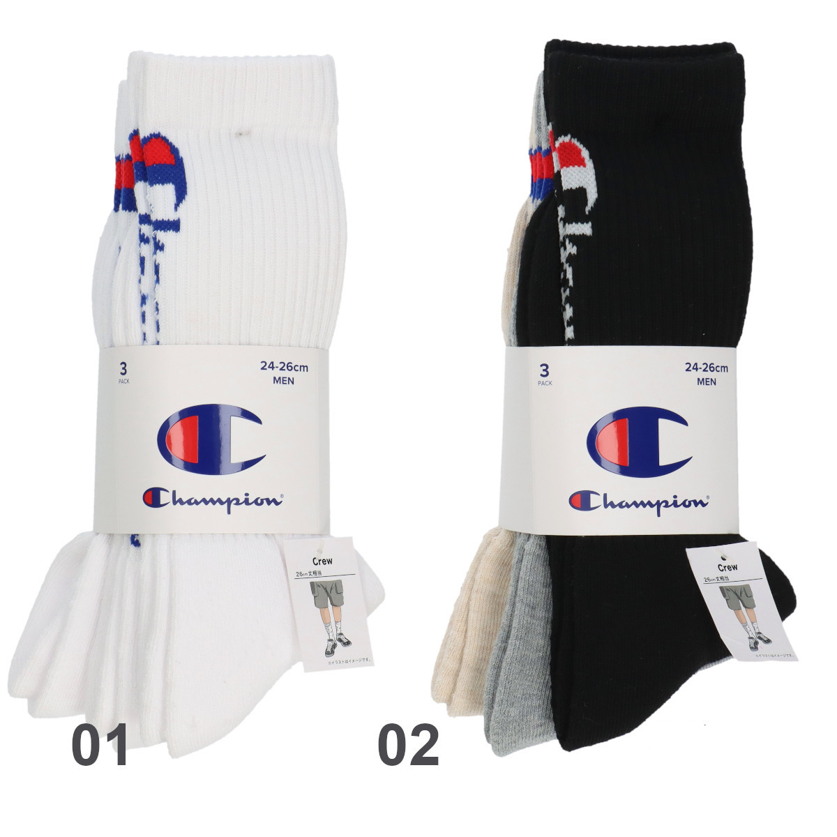 Champion クルー バンドル