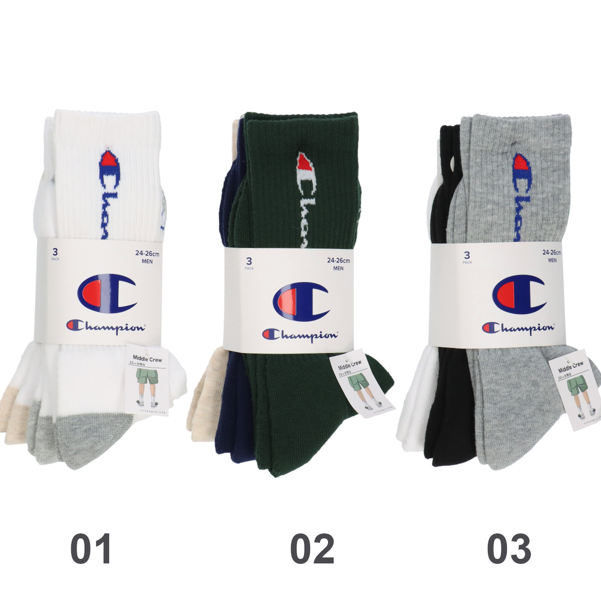 Champion クルー バンドル