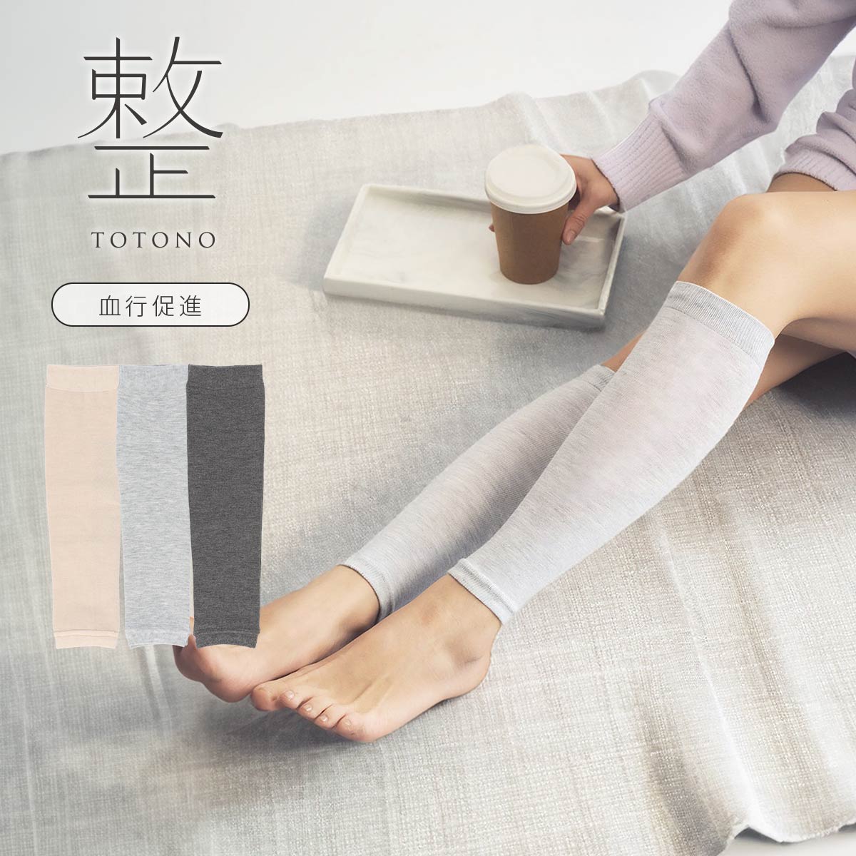 ふくらはぎ 腕 サポータ