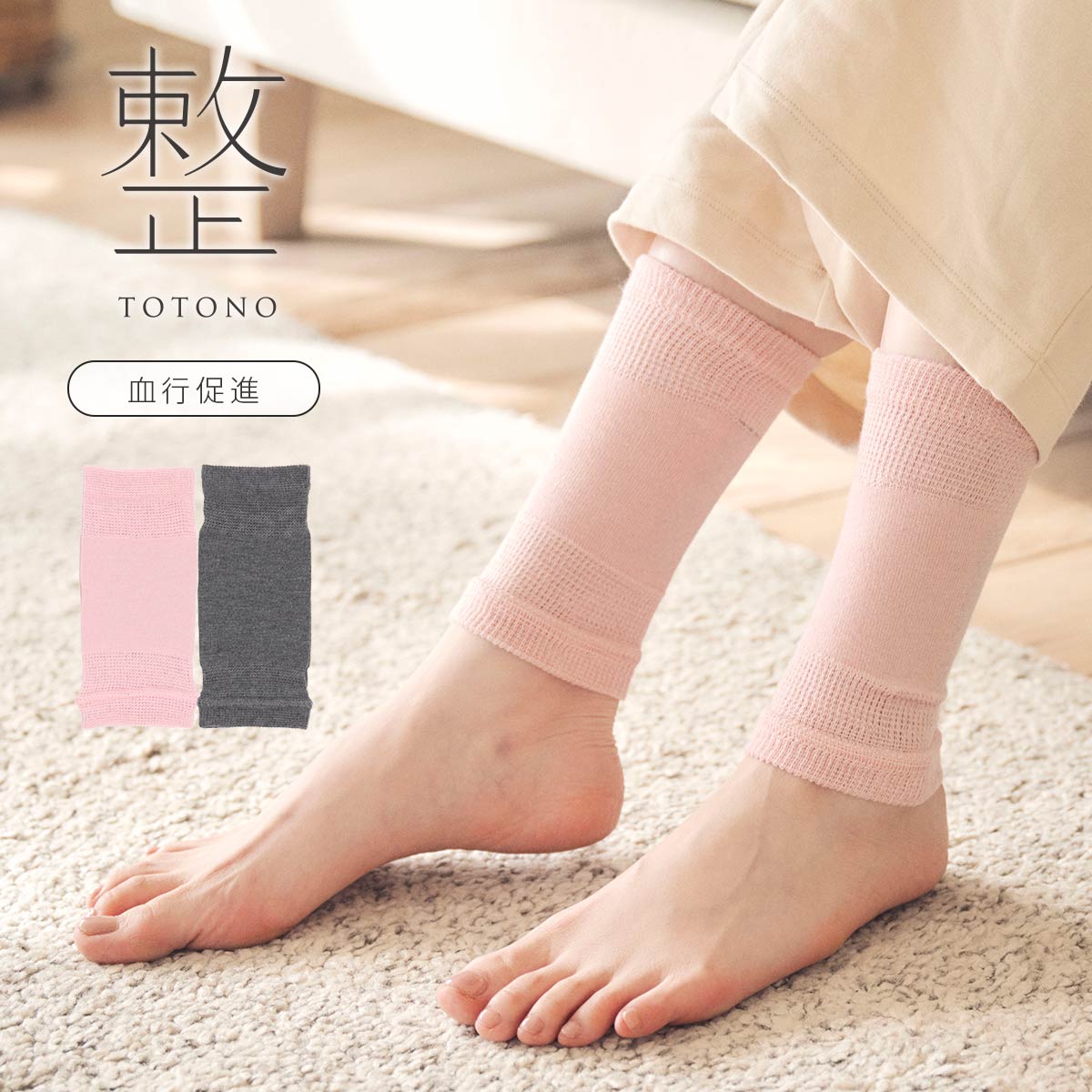 ショートウォーマー