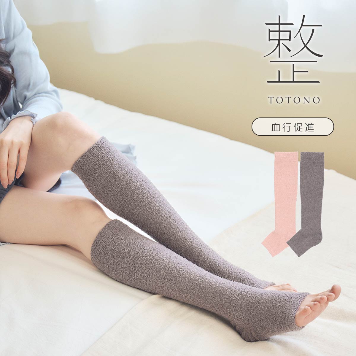 トゥーレス ハイソックス