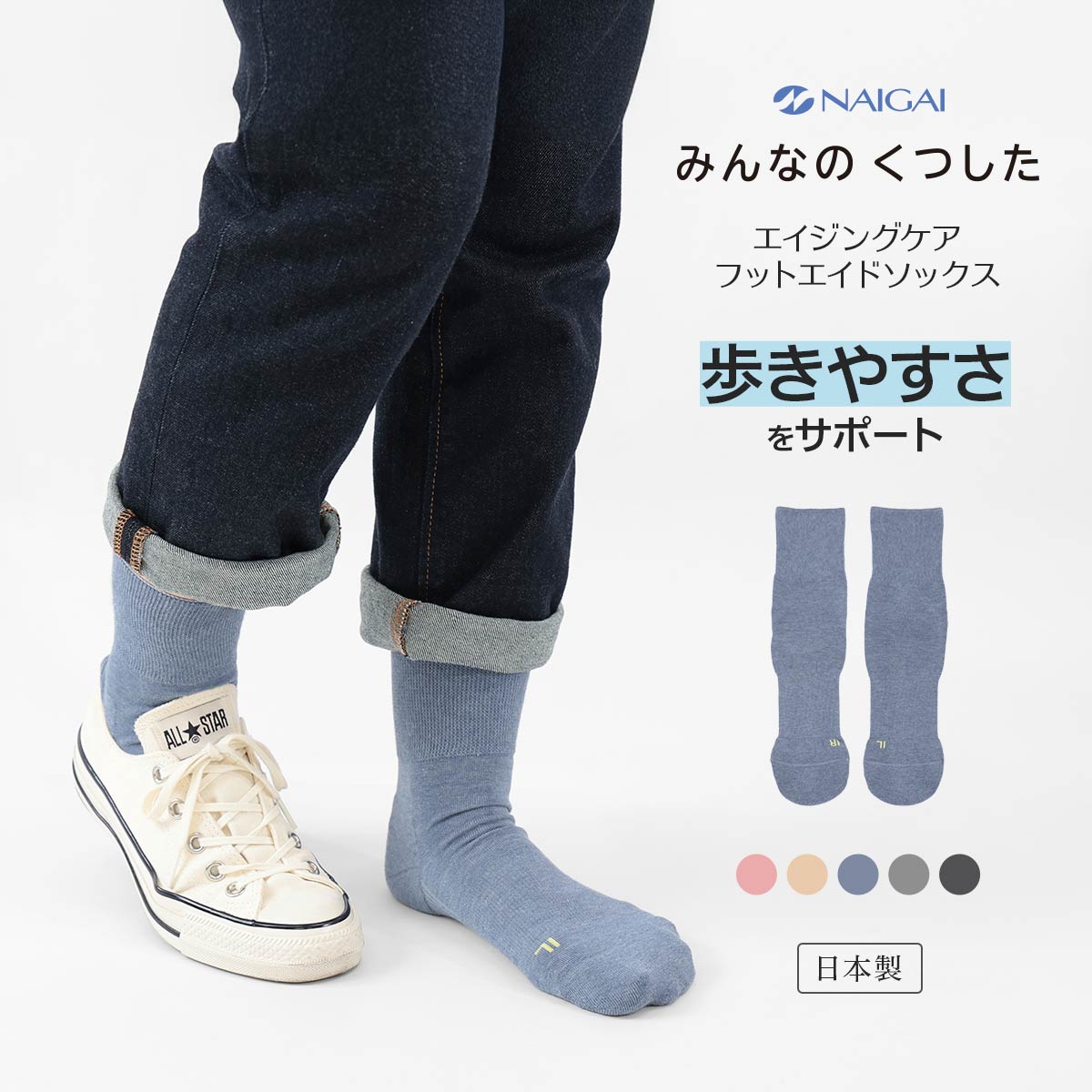 横アーチサポートソックス クルー