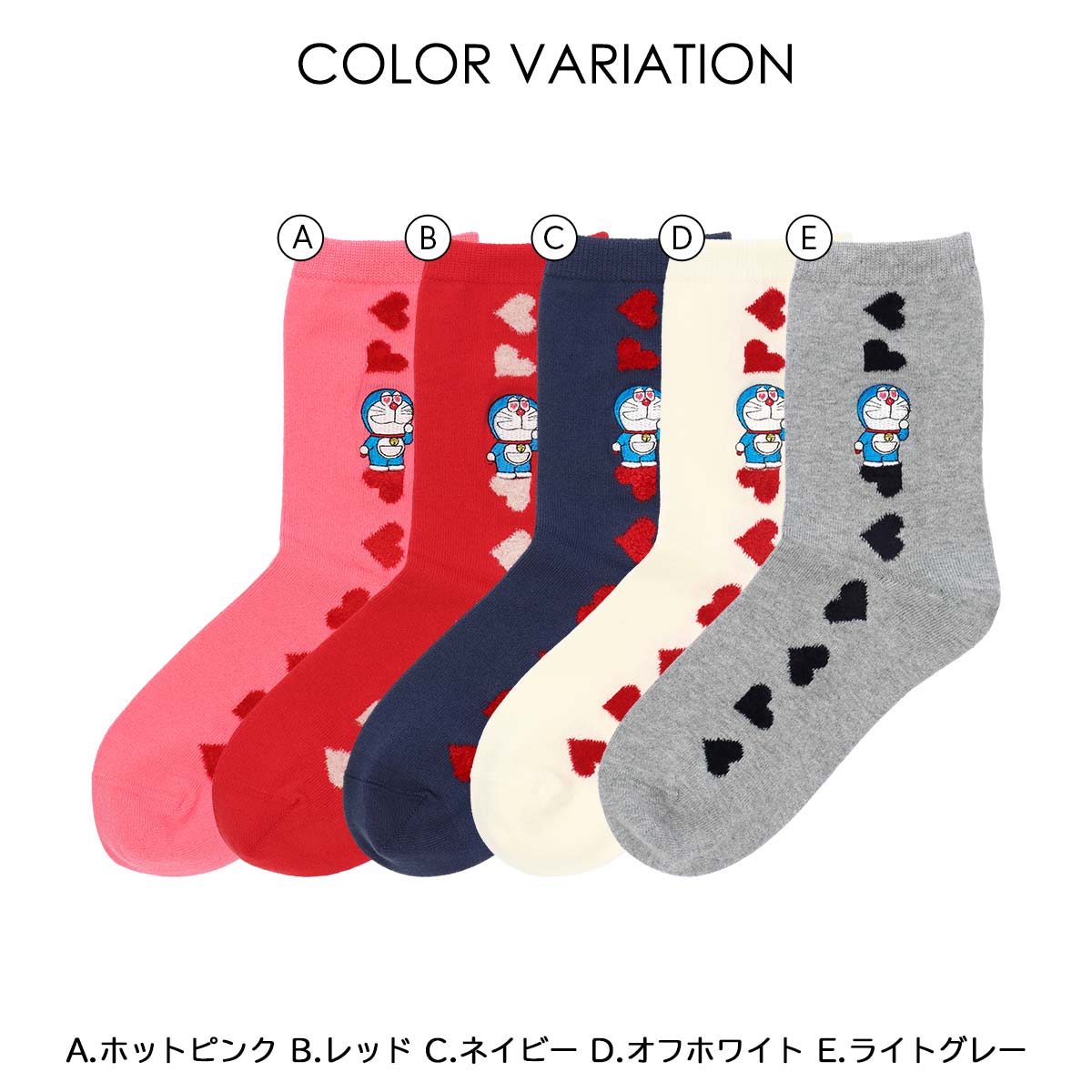 ドラえもん ハート クルー