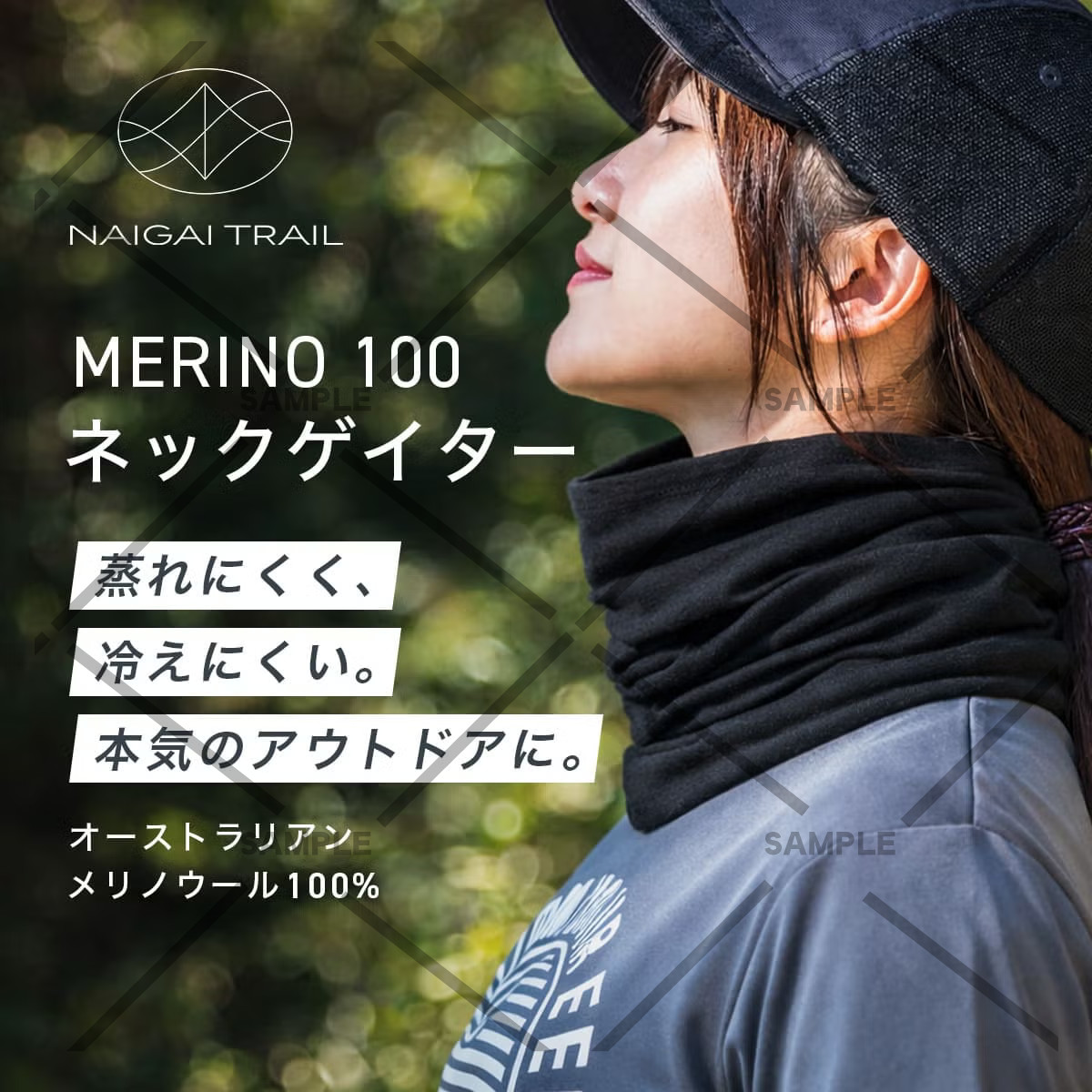 MERINO100 ネックゲイター