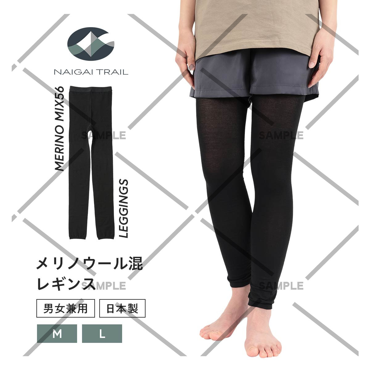 NAIGAI TRAIL MERINO MIX 56 LEGGINGS 10分丈