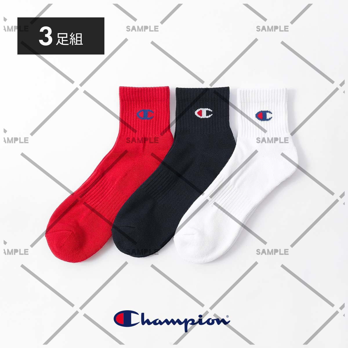 【3足セット】Champion チャンピオン Cマークロゴ 消臭糸使用 足底パイル アーチサポート ショート丈 ソックス