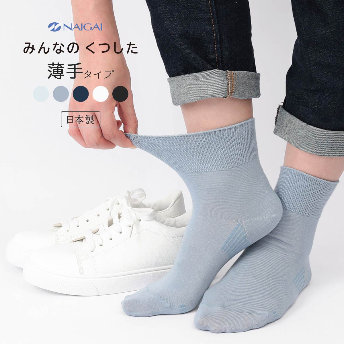 薄手ハイゲージ オーガニックコットン混 クルー